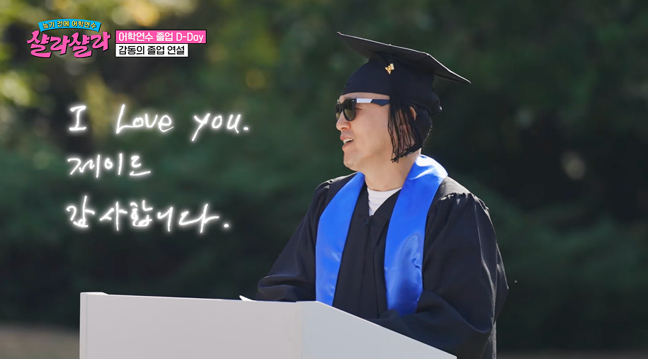 늦기 전에 어학연수 샬라샬라 10화